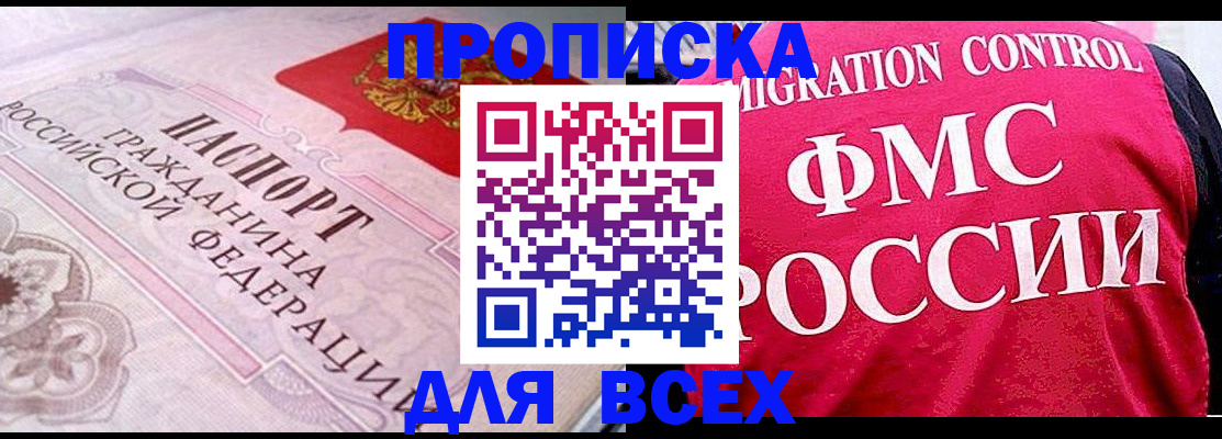 прописка для школы в Касимове