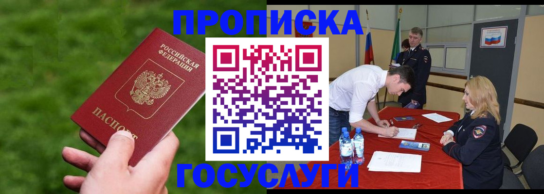 где прописаться в Касимове